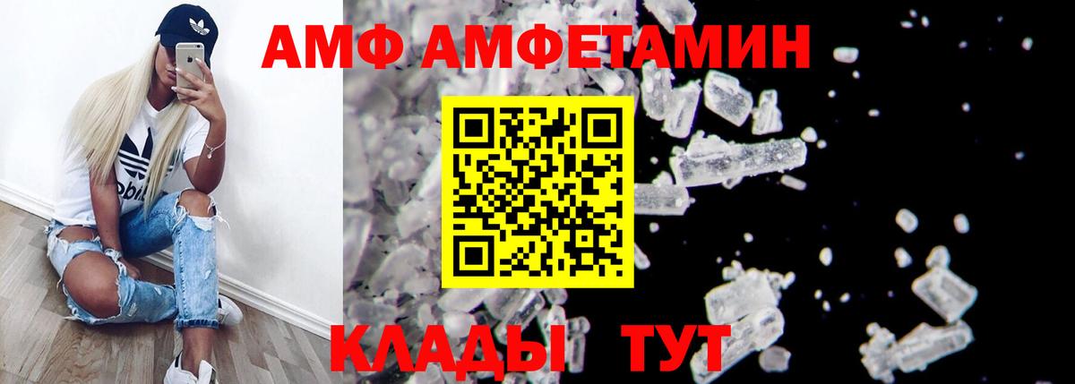 Алексеевка  Amphetamine  Вход с VPN  АМФЕТАМИН 98%  АМФ 