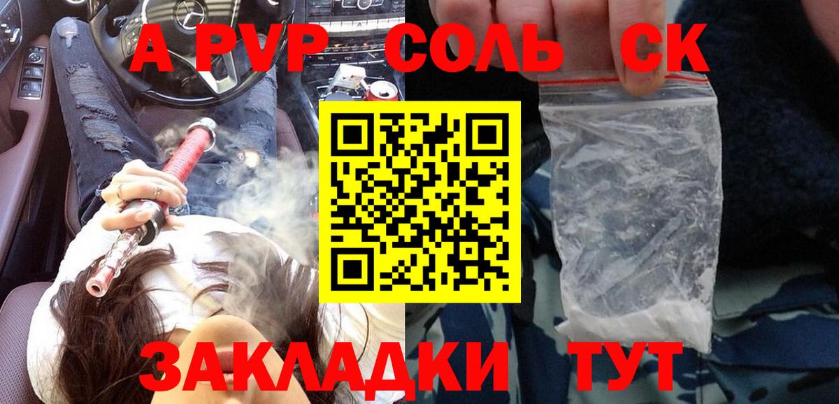 A PVP Crystall Алексеевка