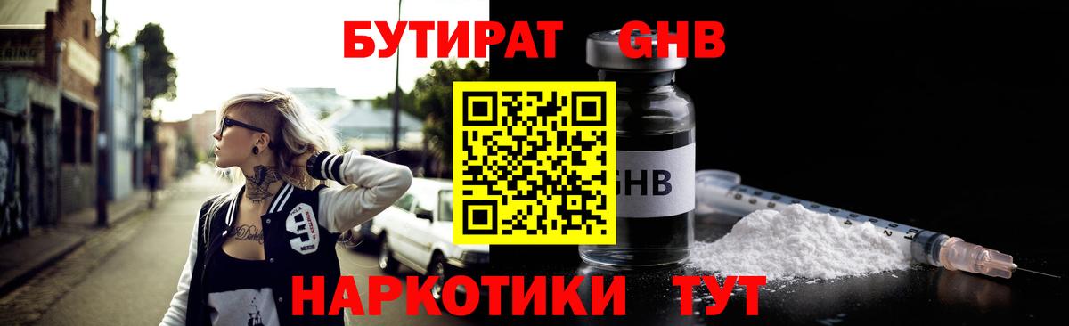 БУТИРАТ  БУТИРАТ оксана  Вход с VPN  Алексеевка 