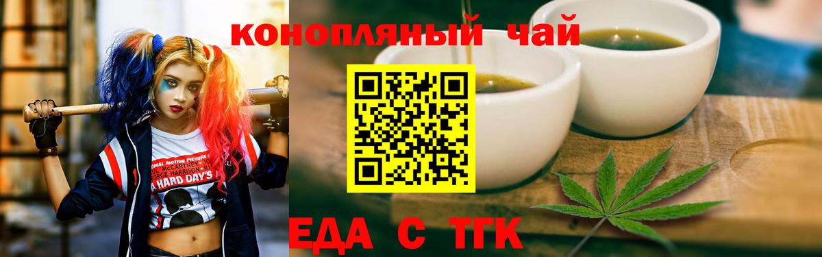 Cannafood конопля  Вход с VPN  Алексеевка 