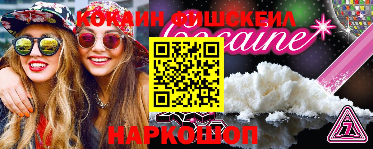 Алексеевка  КОКАИН  Cocaine 97%  Вход с VPN  Кокаин 97% 