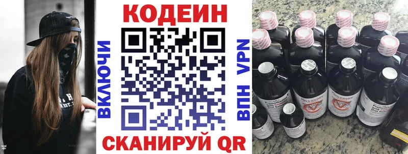 Codein напиток Lean (лин)  мега ссылка  Алексеевка  цены наркотик 