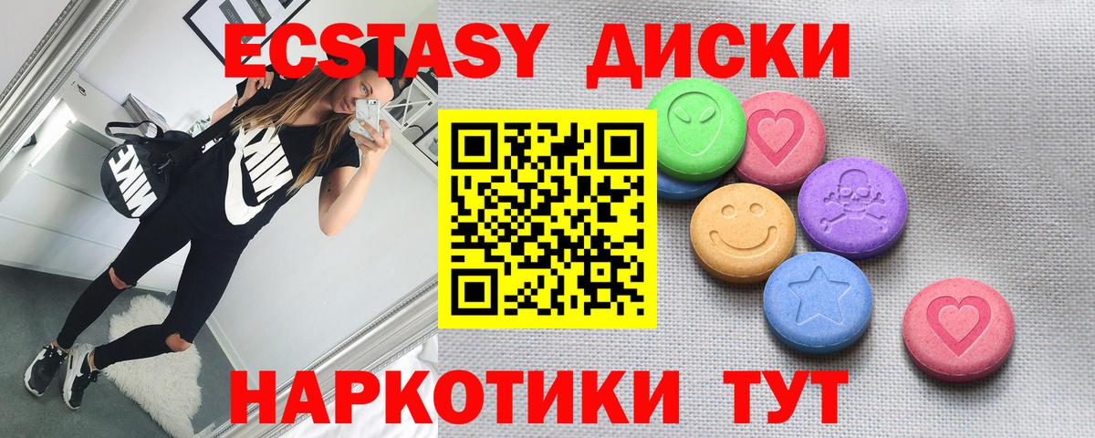Экстази 300 mg Алексеевка