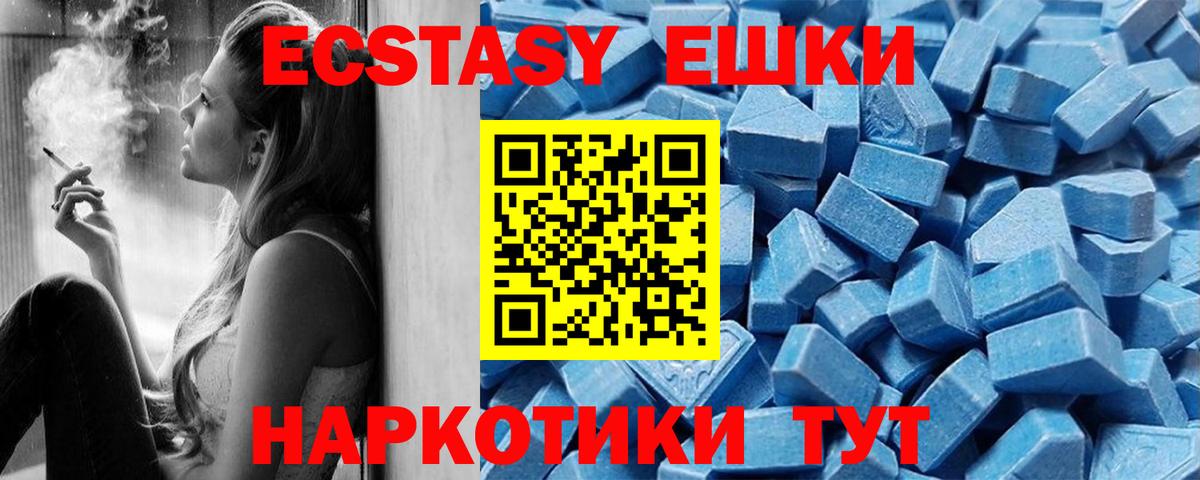 Алексеевка    ONION  ЭКСТАЗИ 300 mg  Вход с VPN  Ecstasy ешки 