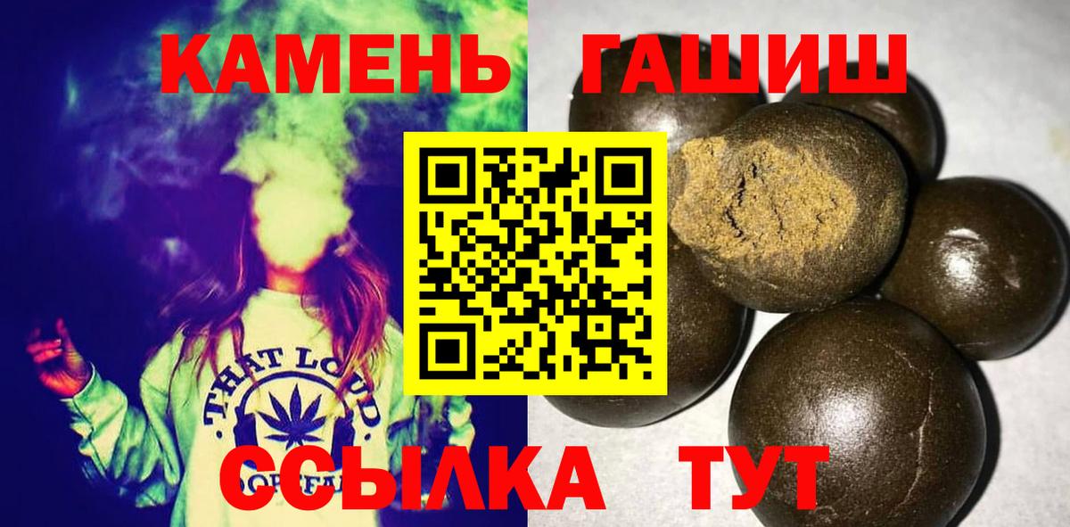 Алексеевка  ГАШИШ VHQ  ГАШИШ  Вход с VPN 