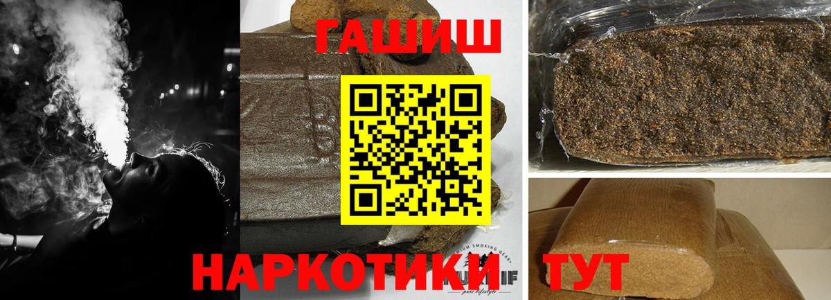 Гашиш хэш Алексеевка