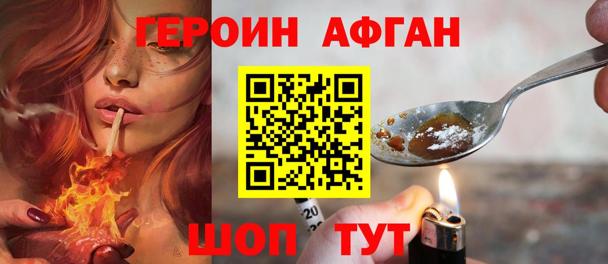ГЕРОИН  Героин герыч  Вход с VPN  Алексеевка 