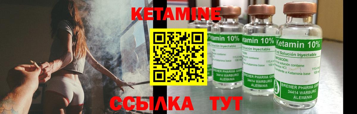 Кетамин VHQ  Вход с VPN  КЕТАМИН VHQ  Алексеевка 