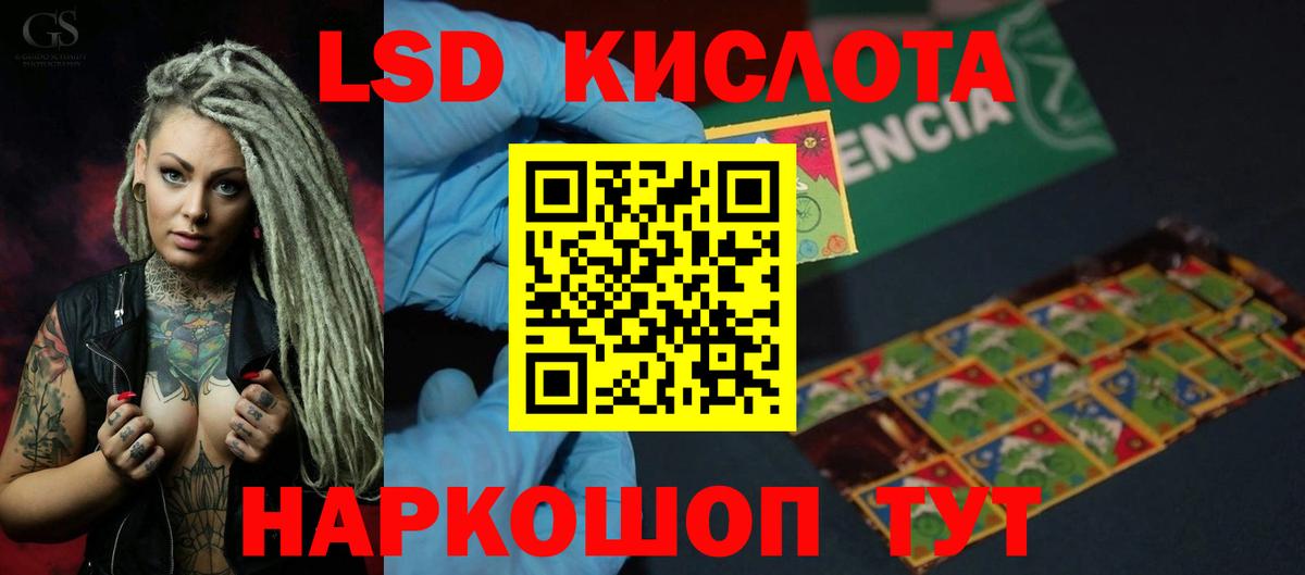 Лсд 25 экстази  ЛСД экстази ecstasy  ЛСД экстази кислота  Вход с VPN  Алексеевка 