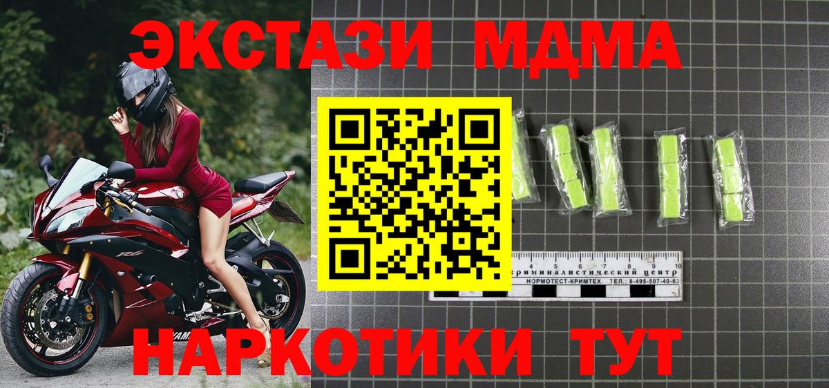 МДМА crystal  MDMA  МДМА Molly  Алексеевка  Вход с VPN 