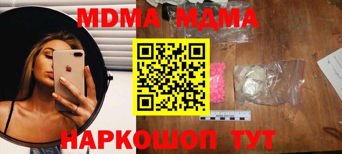 МДМА crystal Алексеевка