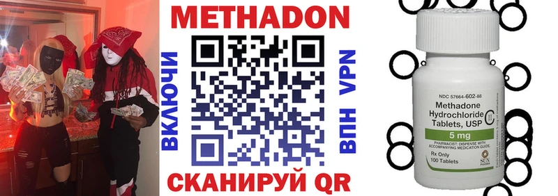 МЕТАДОН кристалл  Алексеевка 