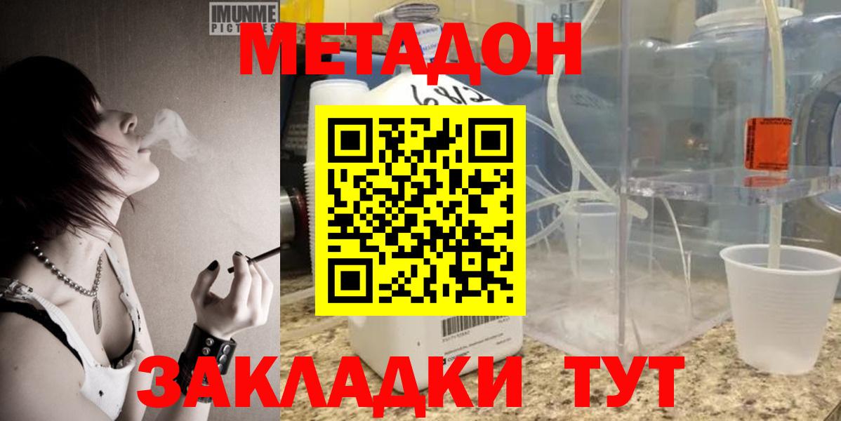 Алексеевка  Метадон VHQ  mega онион  Вход с VPN 