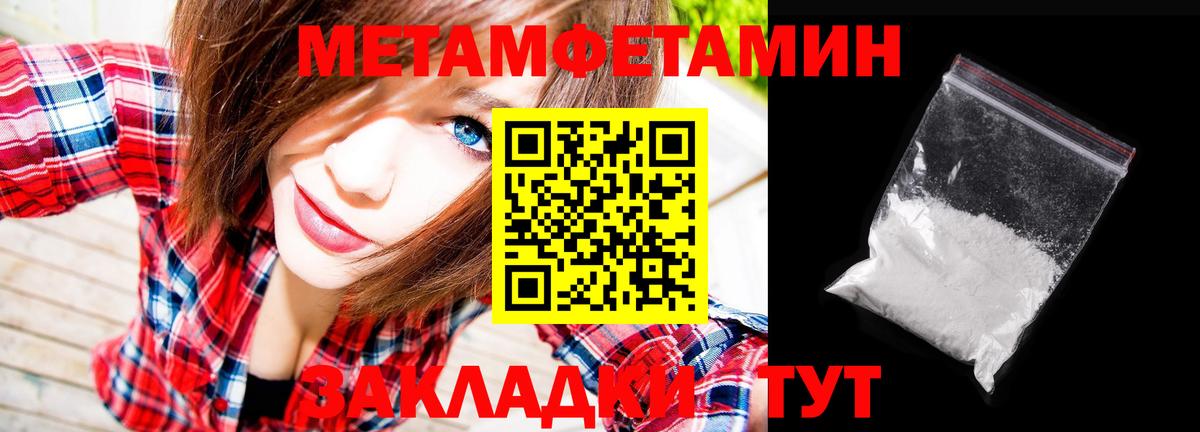 МЕТАМФЕТАМИН винт Алексеевка