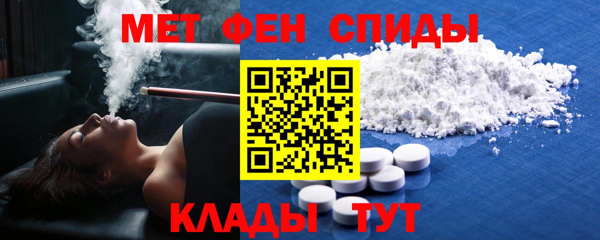 Метамфетамин мет  Вход с VPN  Алексеевка 