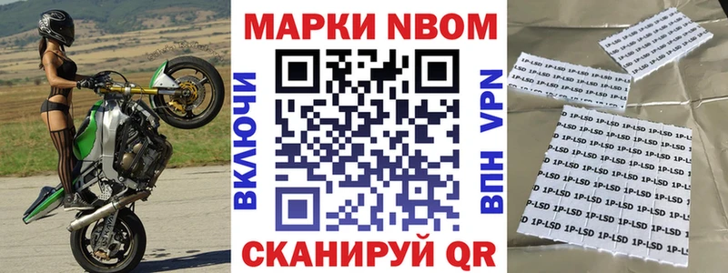 Марки 25I-NBOMe 1500мкг  Алексеевка 