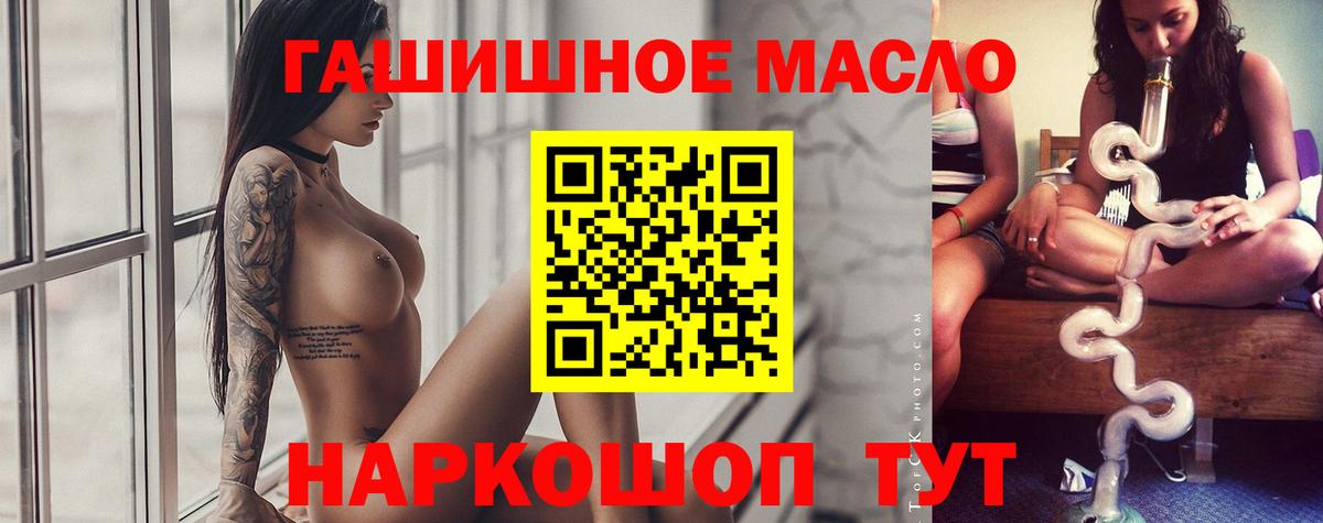 Алексеевка  ТГК концентрат  Вход с VPN  Дистиллят ТГК жижа 